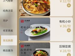 -天怡興·百年蒸饺(中心书城店)