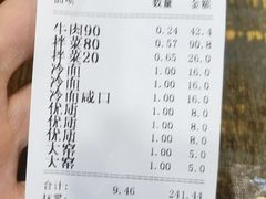 -安家德吉林市朝鲜族大冷面(民康路店)