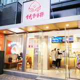 北京探店|亲测排队王伏小桃的点餐攻略