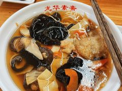 罗汉面-龙华素斋(龙华路店)