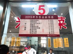 -北大学一食堂