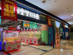 -利奥梦幻主题乐园(爱琴海购物公园店)