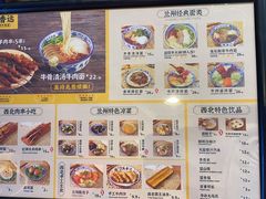 -馬香远蘭州牛肉面(武汉群星城首店)