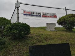 -灌篮高手动画打卡地