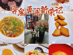 -新荣记(椒江店)