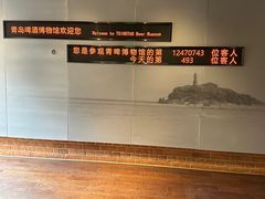 -青岛啤酒博物馆