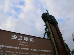 -安徒生童话乐园