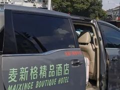 -麦新格精品酒店(上海浦东机场川沙迪士尼店)