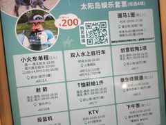 -太阳岛度假酒店