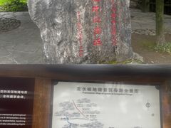 -龙水峡地缝景区