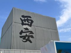 -开元商城(钟楼店)