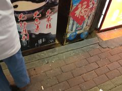 -鞠氏黑芝麻糊(水塔店)