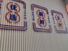 -醉人椒麻辣香锅(上地华联店)