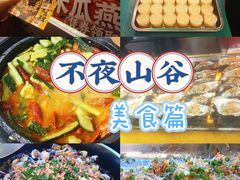-清远熹乐谷温泉度假酒店