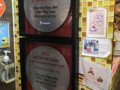 -妈咪鸡蛋仔(尖沙咀东分店)