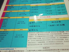 android_upload_pic-邵子牙·中华老字号(定安路店)