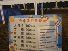 -威海国际海水浴场旅游区