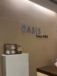 -Oasis Beauty水磨坊科技美肤中心