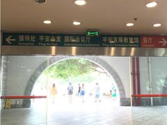 -平安（深圳）金融教育培训中心