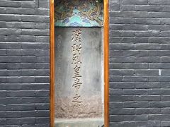 -成都武侯祠博物馆