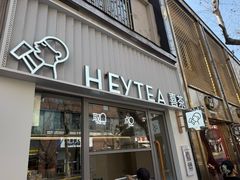 -喜茶(上海淮海中路渔阳里店)