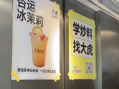 -大虎老火锅(直港大道店)