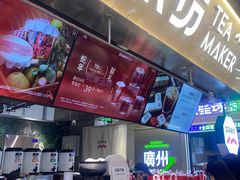 -淡马茶坊(深圳宝安壹方城店)