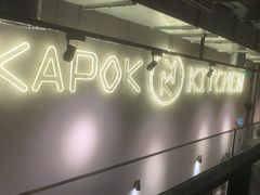 -卡朋厨房(289艺术园区店)