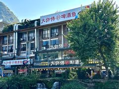 -大师傅金奖啤酒鱼(阳光店)