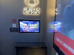 -唱吧麦颂KTV(东胜港悦广场店)