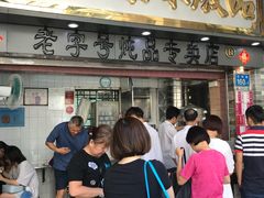门面-達揚原味燉品(文明路店)