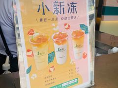 -1点点(东泰禾店)