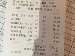 账单-海味当家(西安路店)