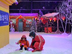 -圣名游乐城冰雪大世界