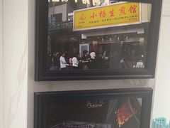 -小杨生煎(黄河路店)