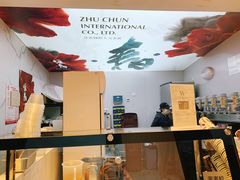 -注春·荞麦奶茶(新天地旗舰店)