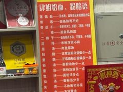 -肆姐面粉馆(坡子街店)