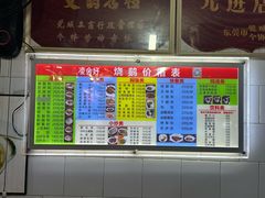 -凌舍好烧鹅(中山路店)