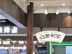 -KUNCHA鲲茶·江西制茶(铜锣湾店)