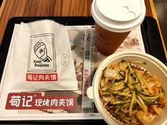 -荀记肉夹馍(欧亚卖场店)