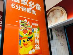 -回味鸭血粉丝汤(砂之船店)