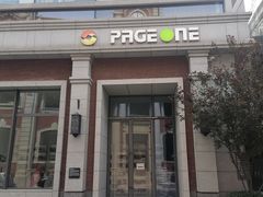 -PAGEONE(北京坊店)