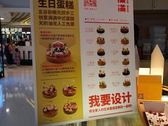 菜单-满满元气枣糕(国瑞城店)