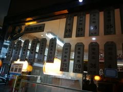 -黎里王记辣脚(黎里总店)