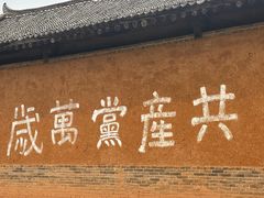 -白鹿原影视城