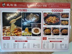 -武松家(丰益桥店)