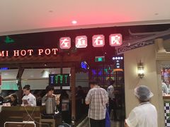 -左庭右院鲜牛肉火锅(新梅广场店)