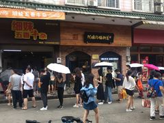 门面-细妹五香牛杂(步行街店)