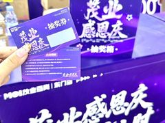 -茂业百货(东门店)
