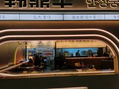 -韩鼎丰·韩国料理(林奥店)